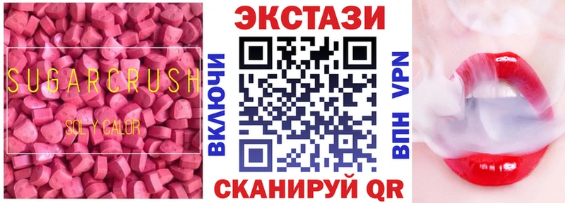 Экстази круглые Весьегонск