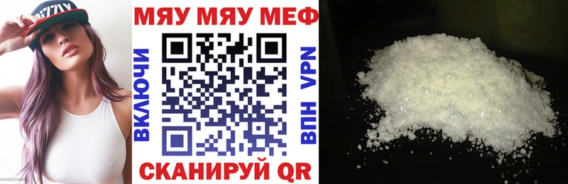 МЯУ-МЯУ 4 MMC  Весьегонск 