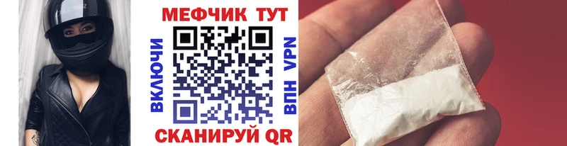 Мефедрон мука Весьегонск